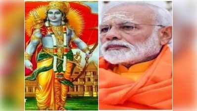 Ram Mandir News: पांच अगस्त को गर्भ गृह वाली जगह पर पूजा करेंगे पीएम मोदी