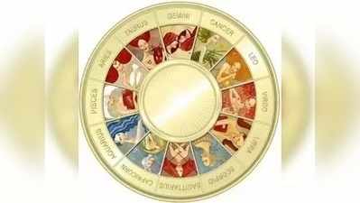 Today Horoscope: ఆగస్టు 04 రాశి ఫలాలు-  బంధుమిత్రులతో భేదాభిప్రాయాలు వచ్చే సూచన