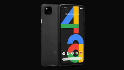 Google का सस्ता फोन Pixel 4a लॉन्च, कीमत से लेकर फीचर्स तक पूरी डीटेल
