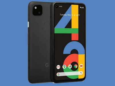 गुगलचा स्वस्त फोन Pixel 4a लाँच, फीचर्सपासून किंमतीपर्यंत जाणून घ्या