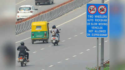 Speed limit in Delhi : पूरी दिल्ली में एक जैसी हो स्पीड लिमिट, संसदीय समिति की समीक्षा बैठक