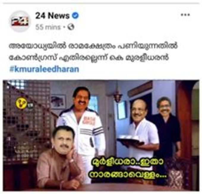 വല്ല വീഴ്ചയും ഉണ്ടായിട്ടുണ്ടോ