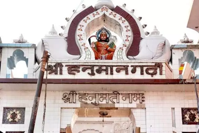 Hanuman Garhi Ayodhya