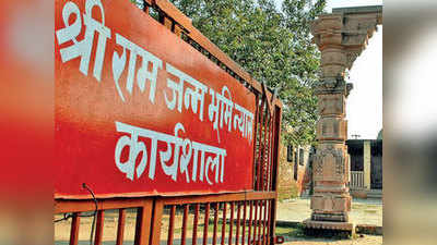 MNS राम मंदिर भूमिपूजन: या शहरात मनसे कार्यकत्यांना बजावल्या नोटिसा
