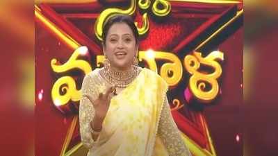 Star Mahila: లిమ్కా బుక్ ఆఫ్ రికార్డ్స్ లోకి ఎక్కిన కార్యక్రమంతో మళ్లీ సుమ.. ప్రోమోతో ఆట మొదలు