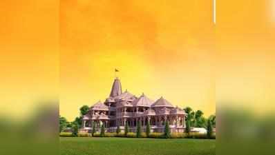 அயோத்தி ராமர் கோயில்... சுவாரஸ்யமான தகவல்கள்!!
