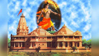 राम मंदिर भूमिपूजनचा मालेगावी उत्साह