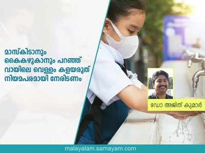 കൊവിഡിനെ തളയ്ക്കാൻ സ്മാർട്ട് വർക്ക് മാത്രമാണ് പോംവഴി