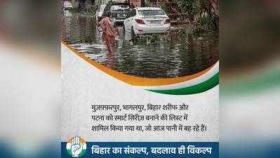 Fact Check: ബിഹാർ പ്രളയം എന്ന തരത്തിൽ കോൺഗ്രസ് പങ്കുവച്ചത് ബന്ധമില്ലാത്ത ചിത്രം