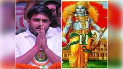 Ram Mandir: राम मंदिर के लिए 21 हजार रुपये दान देंगे हार्दिक पटेल, कहा- उम्मीद करते हैं राम राज्य की होगी शुरुआत