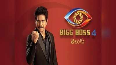 Telugu Bigg Boss 4: బిగ్ బాస్ తాజా అప్డేట్.. 50 కాదు 106 డేస్, 16 మంది కంటెస్టెంట్స్!