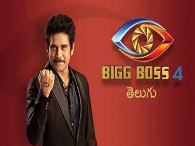 Telugu Bigg Boss 4: బిగ్ బాస్ తాజా అప్డేట్.. 50 కాదు 106 డేస్, 16 మంది కంటెస్టెంట్స్!