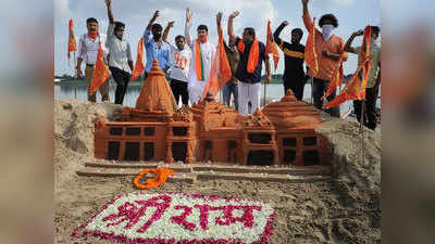 Prayagraj news: संगम तट पर रेत से राम मंदिर का मॉडल बना दीं शुभकामनाएं