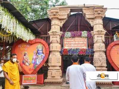 রাম জন্মভূমি মন্দির অযোধ্যা: শেষ হল ভূমিপুজো, ভিত্তি প্রস্তর স্থাপন করলেন নমো