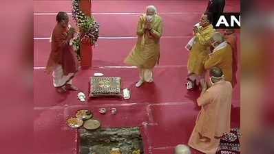 Ram Mandir Bhoomi Pujan: भूमि पूजन कर पीएम मोदी ने रखी राम मंदिर की नींव