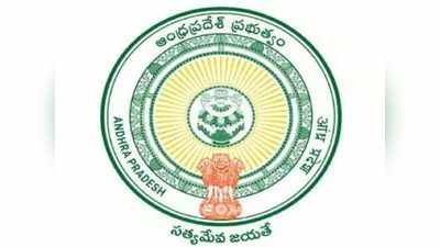 AP: ప్రభుత్వం కీలక నిర్ణయం.. 7వ తేదీలోపు 17 వేల పోస్టుల భర్తీకి రంగం సిద్ధం