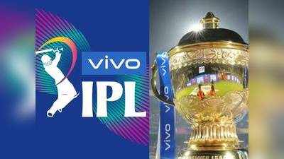IPL और वीवो का साथ छूटा, बीसीसीआई के सामने क्या चुनौतियां