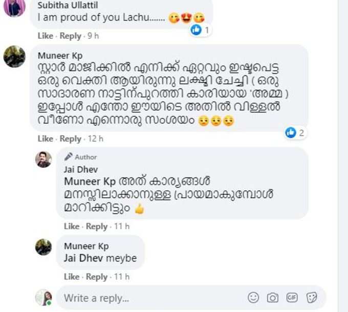 തുടരണം; ഈ വീറും വാശിയും!