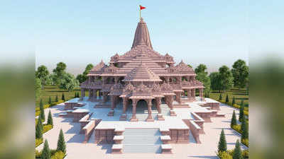 Ram Mandir: राम मंदिर ट्रस्ट के खाते में अभी 15 करोड़, रोजाना लाखों-करोड़ों में आ रही दानराशि