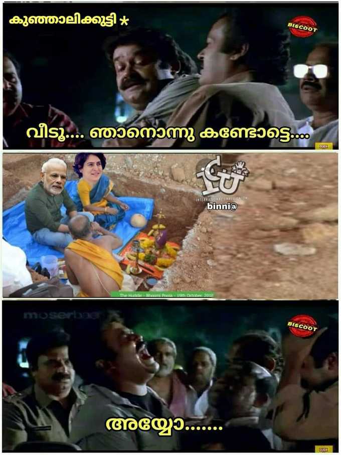 നമ്മളില്ലേയ്