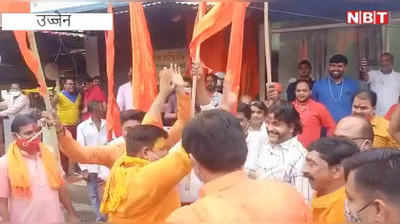 Bhumi Pujan at Ayodhya: उज्जैन में शिप्रा नदी के राम घाट पर अभिषेक, जमकर नाचे सांसद अनिल फिरोजिया