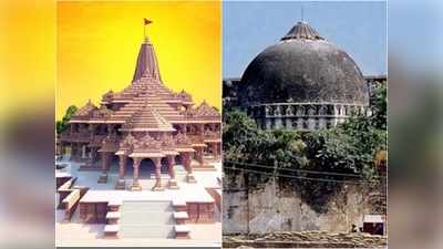 अयोध्येचा इतिहास : बाबरी मशिद ते राम मंदिर भूमिपूजनापर्यंतचा घटनाक्रम...