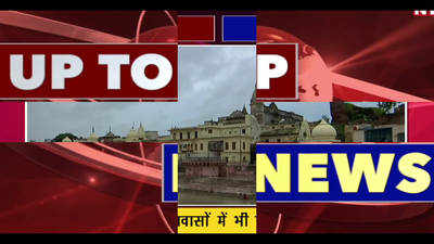 Ram Mandir: अयोध्या पहुंचे पीएम नरेंद्र मोदी, भूमि पूजन संपन्न .. देखें यूपी टॉप-5 खबरें