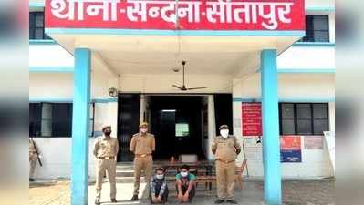 सीतापुर पुलिस के संपत्ति कुर्क अभियान में चार अपराधियों की संपत्ति जब्त, तीन इनामी अपराधी भी गिरफ्तार