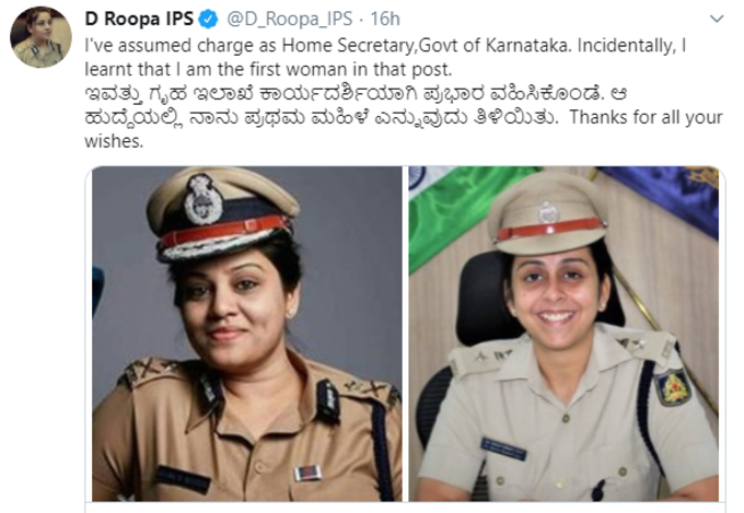 D Roopa IPS