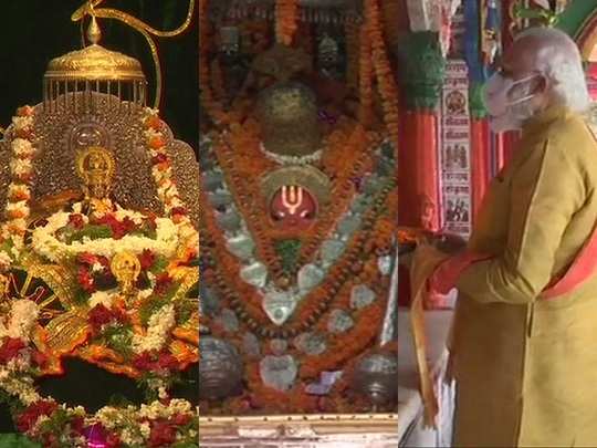 Ayodhya Ram Mandir: તસવીરોમાં જુઓ રામ મંદિરનું ભૂમિપૂજન 
