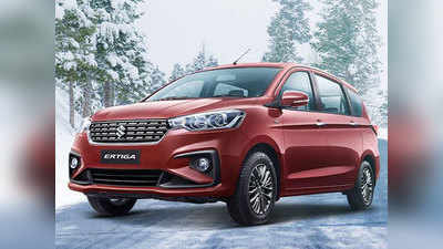 Maruti Suzuki Ertiga का जलवा, सबको पछाड़ बनी नंबर-1 MPV