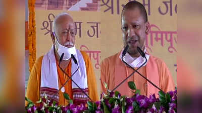 PM Modi in Ayodhya: राम के लिए चांदी का कुंभ कलश ले गए पीएम नरेंद्र मोदी, योगी-भागवत ने नींव में छोड़ा सोने का सिक्का