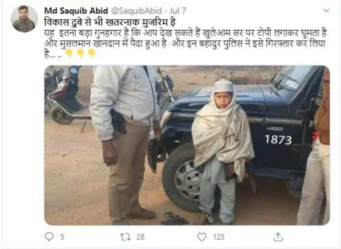 FAKE ALERT: UP police saves this Muslim kid, but gets falsely blamed for his arrest