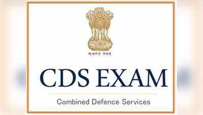 UPSC CDS 2 నోటిఫికేషన్‌ విడుదల.. 344 ఖాళీలు.. డిగ్రీ, ఇంజనీరింగ్‌ డిగ్రీ అర్హత.. దరఖాస్తులు ప్రారంభమయ్యాయి..! 