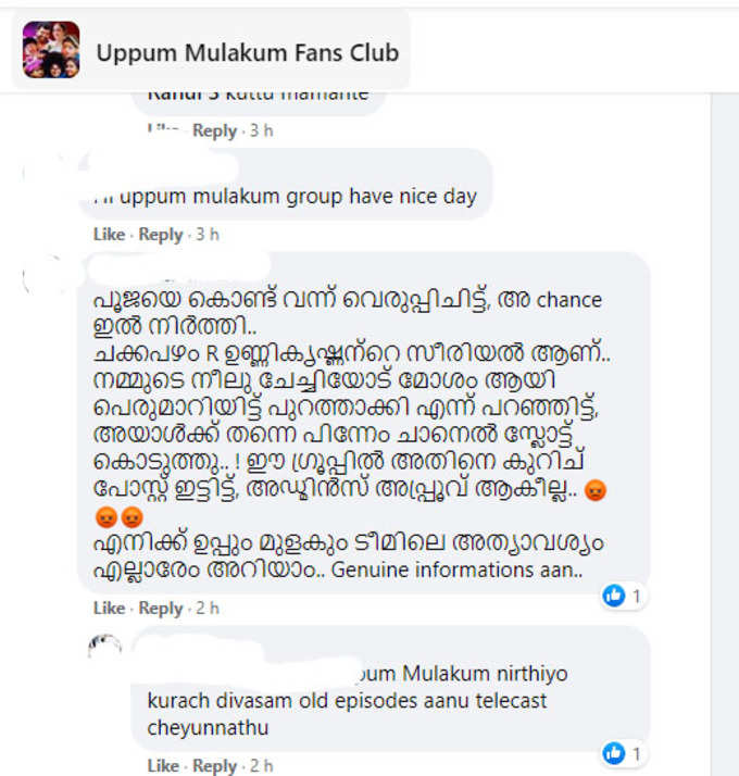 ​വീണ്ടും ചർച്ച!