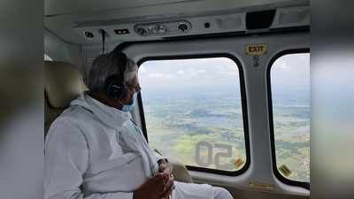 Bihar Flood Update News: सीएम नीतीश कुमार ने किया बाढ़ प्रभावित क्षेत्रों का हवाई सर्वेक्षण