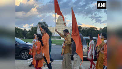 राम मंदिर भूमिपूजन: अमेरिकेत हिंदू बांधवांच्या आनंदाला उधाण