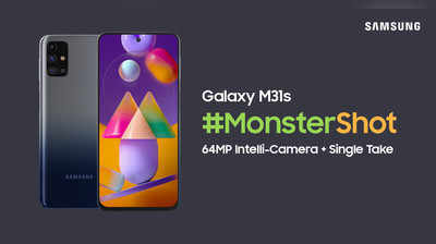#MonsterShot Samsung Galaxy M31s: ಬೆಲೆ ಹಾಗೂ ಪೂರ್ತಿ ವಿವರ ಇಲ್ಲಿದೆ..