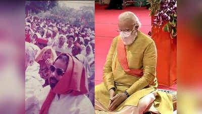 नरेंद्र मोदी: मंदिर आंदोलन के एक आम सिपाही से भूमिपूजन करने वाले प्रधानमंत्री तक, वायरल हो रही 29 साल पुरानी एक और तस्वीर