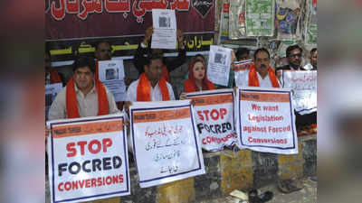 पाकिस्तान: गरीबी-अत्याचार से आजिज आकर इस्लाम कबूल करने को मजबूर हिंदू