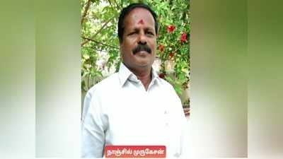 சிறுமி பாலியல் வன்கொடுமை: முன்னாள் எம்.எல்.ஏ. நாஞ்சில் முருகேசன் சிறையில் அடைப்பு