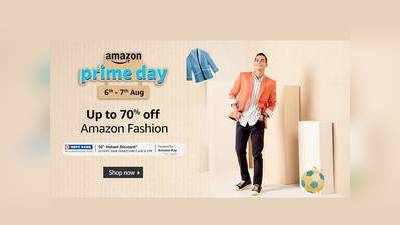 Prime Day :  फैशन एसेसरीज पर 70% का डिस्काउंट, कपड़ों और जूतों की क्वालिटी है लाजवाब!