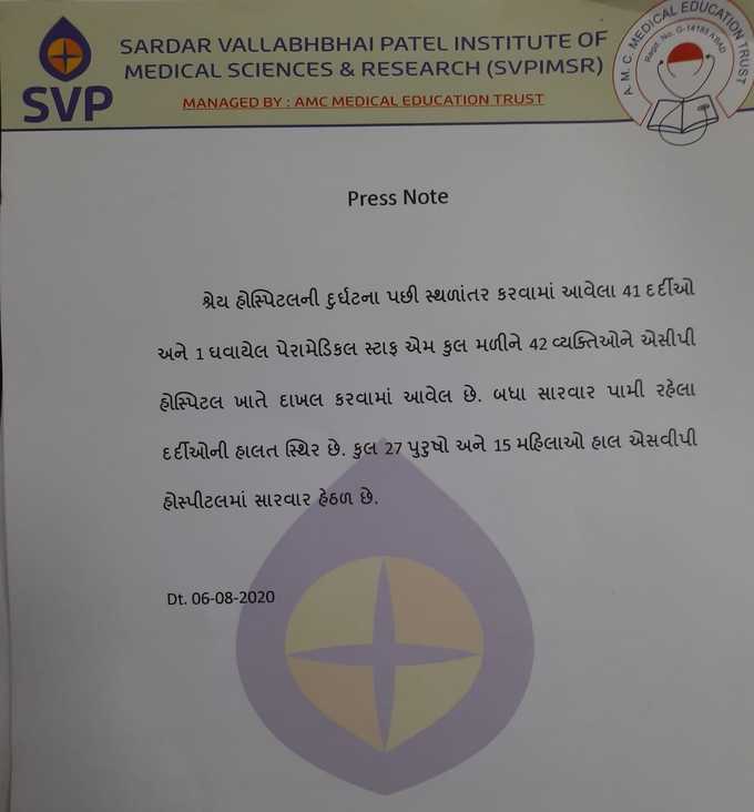 ​દર્દીઓને SVPમાં ખસેડવામાં આવ્યા