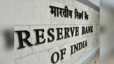 RBI Policy LIVE Updates: पत धोरण जाहीर, व्याज दराबाबत केली घोषणा