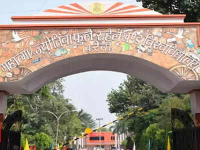 MJPRU News: रुहेलखंड विश्वविद्यालय में इस साल online admission