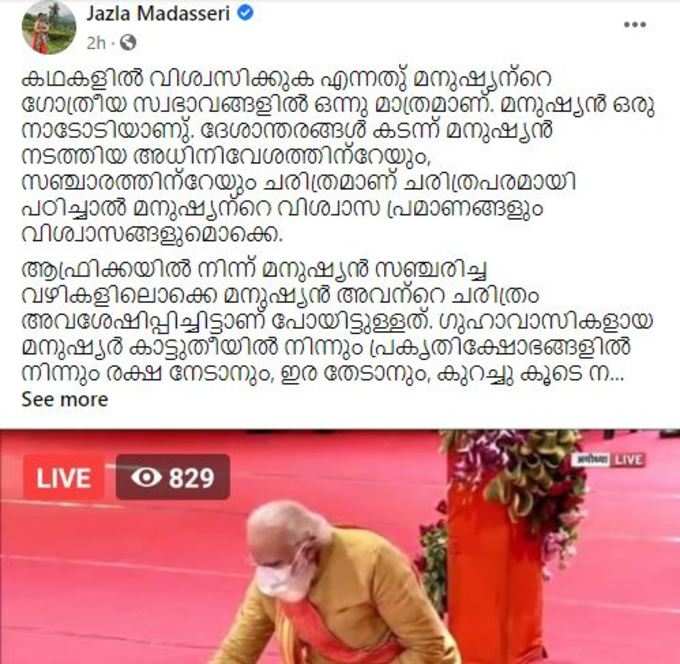 ആ കസേരയിൽ ഗോത്രനേതാവ്!