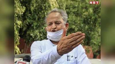 Rajasthan Political Crisis Update: गहलोत सरकार पर संकट के बादल, 11 अगस्त को लग सकता है बड़ा झटका