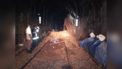 Konkan Railway: कोकणात जाणाऱ्या चाकरमान्यांच्या वाटेत आणखी एक विघ्न; टनेलची भिंत कोसळली