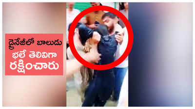 వీడియో: డ్రైనేజీలో బాలుడు.. భలే తెలివిగా రక్షించారు, అంతటా ఉత్కంఠత