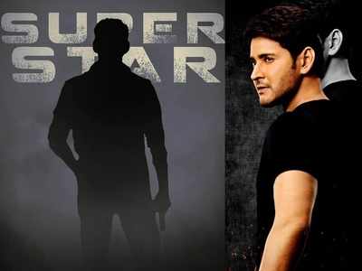 Mahesh Babu: సూపర్ స్టార్ ఫ్యాన్స్‌కి గుడ్ న్యూస్.. సర్కారు వారి పాట నుంచి మహేష్ బర్త్ డే ట్రీట్ ఇదే!